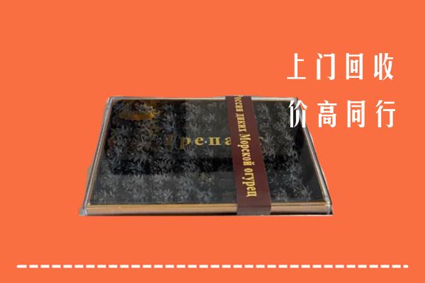 长春朝阳区回收礼盒海参
